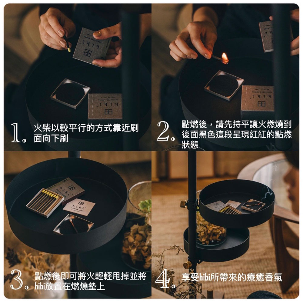 日本 hibi 薰香火柴