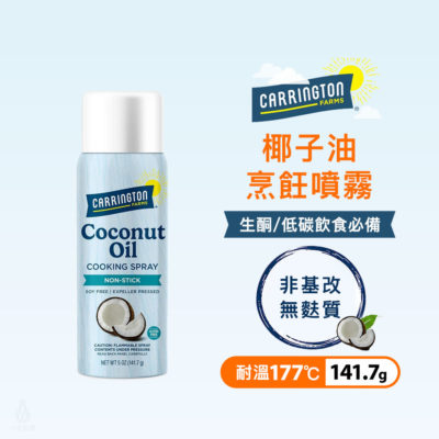 美國 Carrington Farms 有機卡靈頓農場 椰子油烹飪噴霧 141.7g
