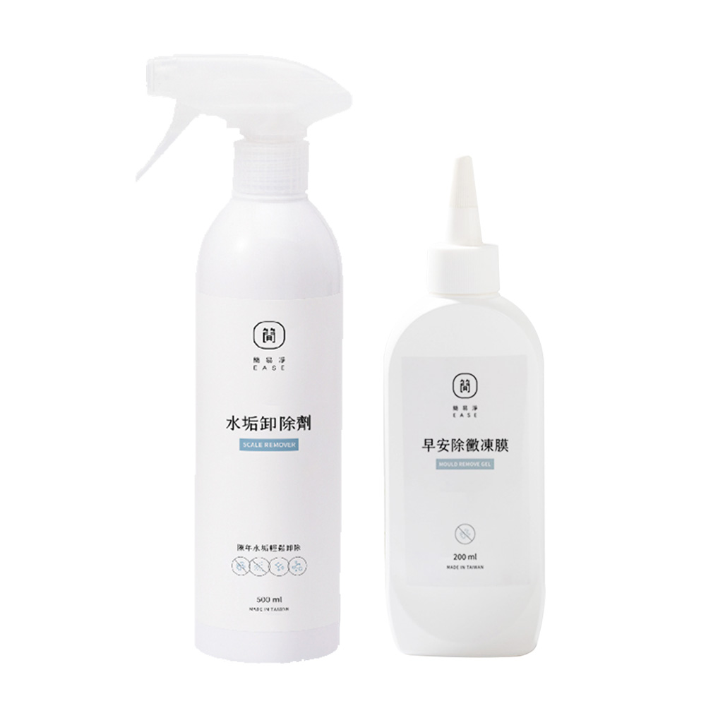 EASE_Bathroom_AD 【浴廁救星】台灣 EASE 簡易淨 水垢除黴2件組 (水垢卸除劑-含噴頭+早安除黴凍膜)
