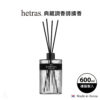 韓國 Hetras 典藏調香師擴香 600ml