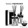 韓國 Hetras 典藏調香師擴香2入組 600ml (任選) 附禮盒