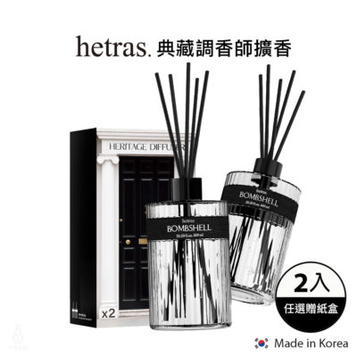 韓國 Hetras 典藏調香師擴香2入組 600ml (任選) 附禮盒