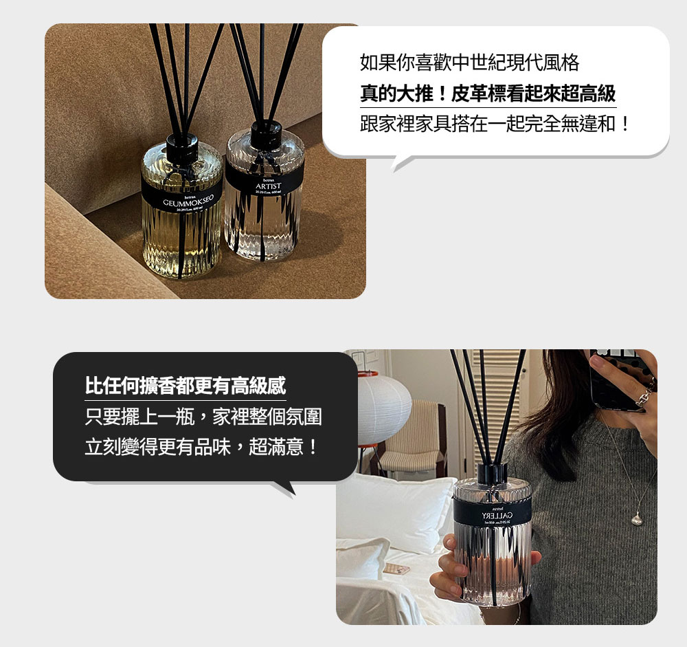 韓國 Hetras 典藏調香師擴香 600ml