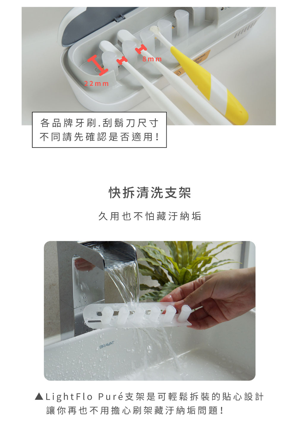 Vogito 好日照 Light Flo Puré 光韻牙刷殺菌盒