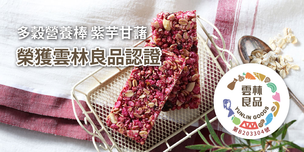 Sungift 三機 多穀營養棒