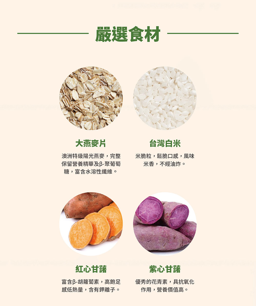 Sungift 三機 多穀營養棒