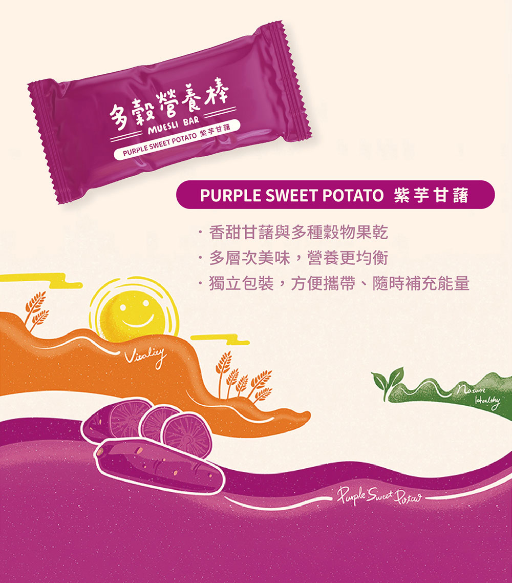 Sungift 三機 多穀營養棒