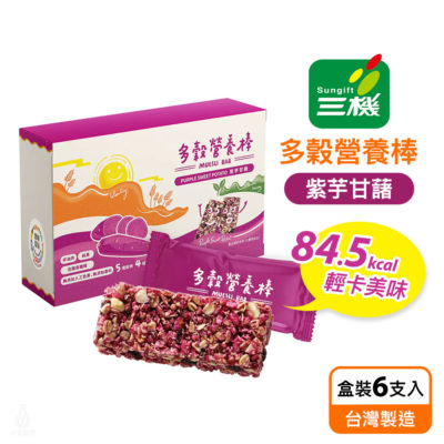 Sungift 三機 多穀營養棒 (紫芋甘藷) 6入盒裝