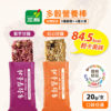 Sungift 三機 多穀營養棒 20g 單支 (口味任選)