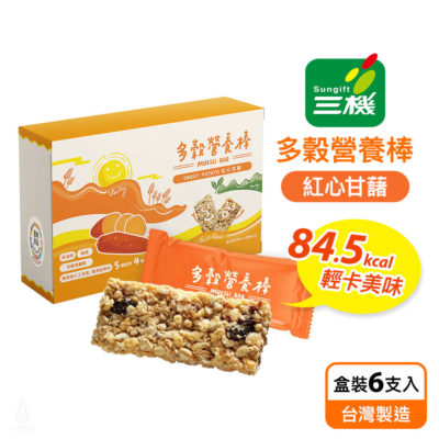 Sungift 三機 多穀營養棒 (紅心甘藷) 6入盒裝