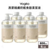 Vogito 好日照 Puréhous 燕麥親膚奶瓶食器清潔液6入組 800ml (清潔液x1+補充瓶x5)