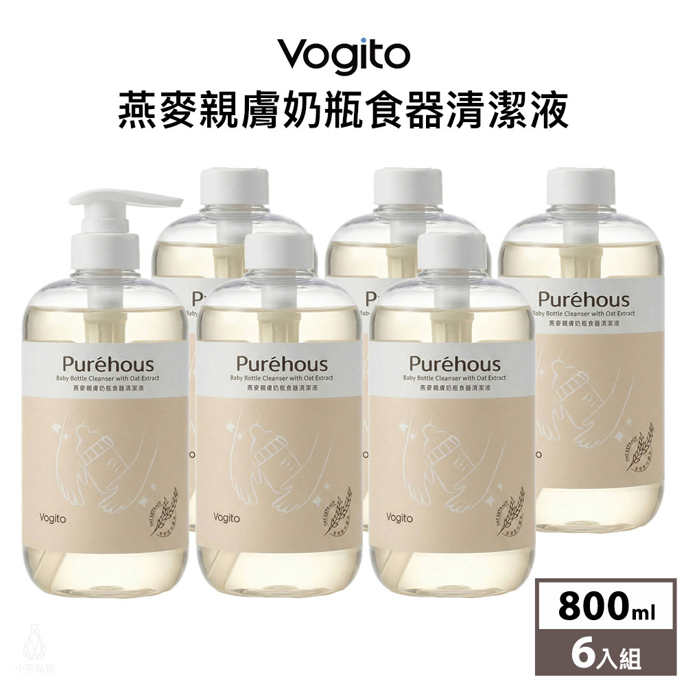 Vogito 好日照 Puréhous 燕麥親膚奶瓶食器清潔液6入組 800ml (清潔液x1+補充瓶x5)