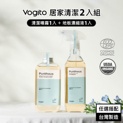 Vogito 好日照 Puréhous 全效居家清潔2入組