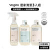 Vogito 好日照 Puréhous 全效居家清潔3入組