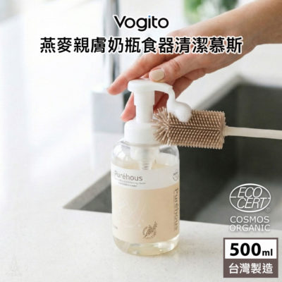 Vogito 好日照 Puréhous 燕麥親膚奶瓶食器清潔慕斯 500ml