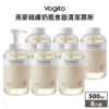 Vogito 好日照 Puréhous 燕麥親膚奶瓶食器清潔慕斯6入組 500ml (清潔慕斯x1+補充瓶x5)