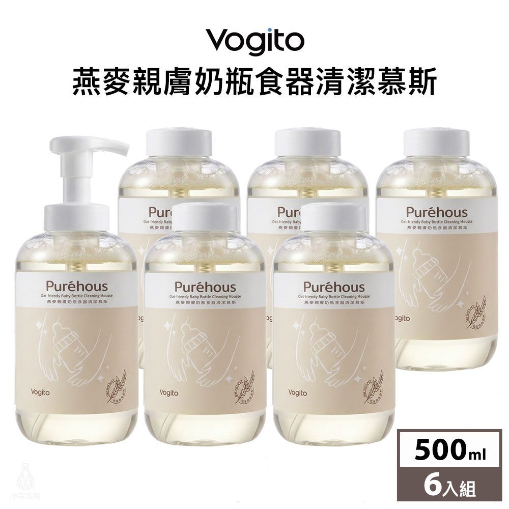 Vogito 好日照 Puréhous 燕麥親膚奶瓶食器清潔慕斯6入組 500ml (清潔慕斯x1+補充瓶x5)