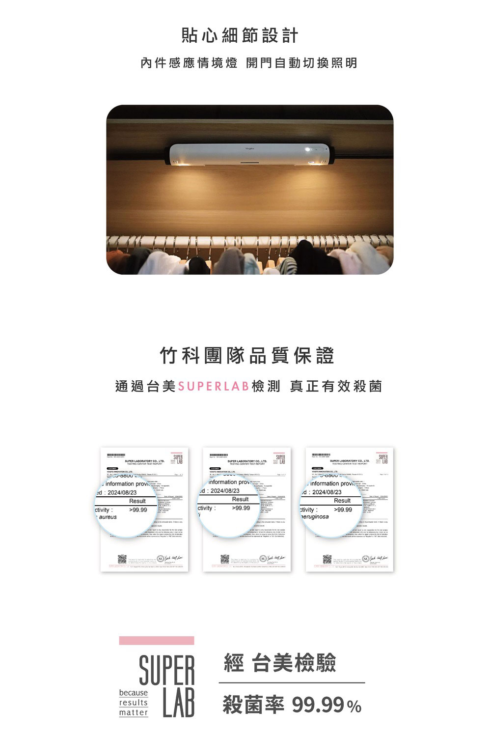 Vogito 好日照 PuréWiser⁺™ 智能櫥櫃殺菌燈 320x37x39mm