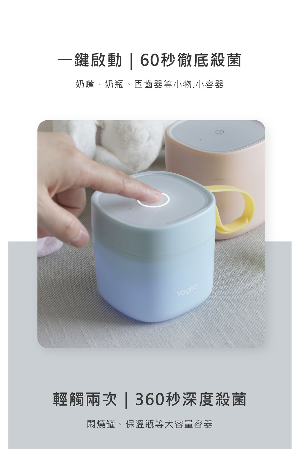 Vogito 好日照 Qube 奶嘴殺菌盒