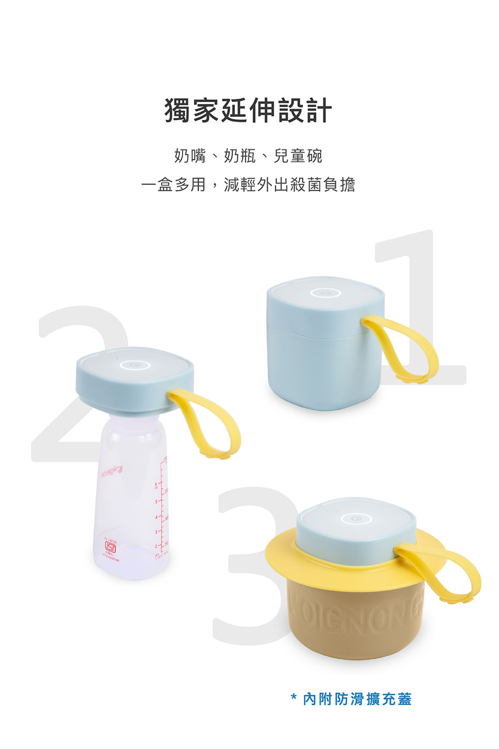 Vogito 好日照 Qube 奶嘴殺菌盒