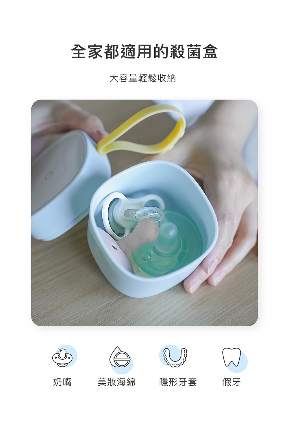 Vogito 好日照 Qube 奶嘴殺菌盒