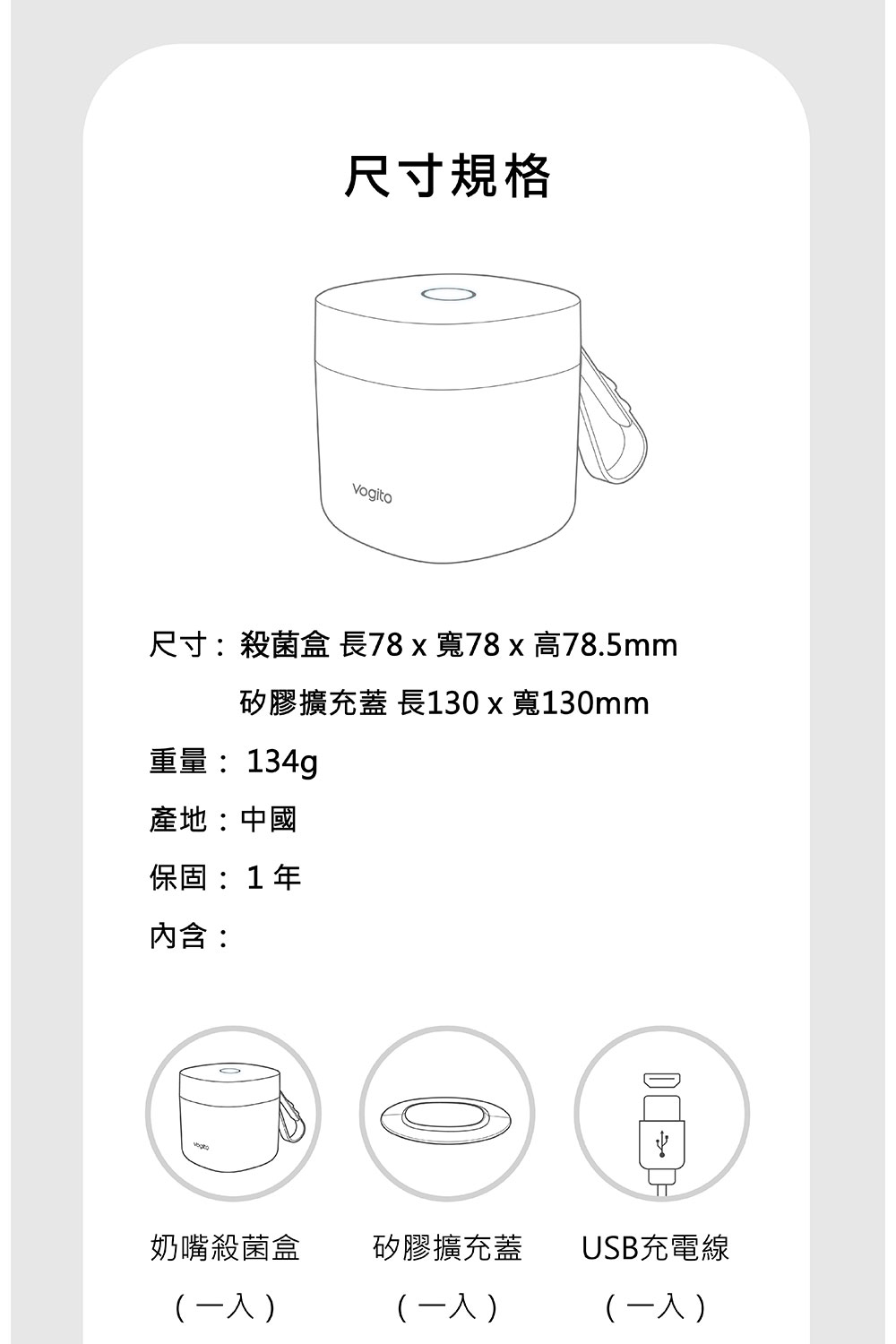 Vogito 好日照 Qube 奶嘴殺菌盒