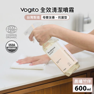 Vogito 好日照 Puréhous 全效清潔噴霧 -映日橙柚 (母嬰友善-抗菌型) 600ml