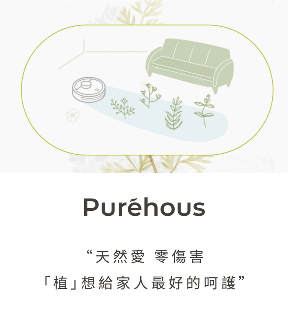 Vogito 好日照 Puréhous 全效去味清潔噴霧