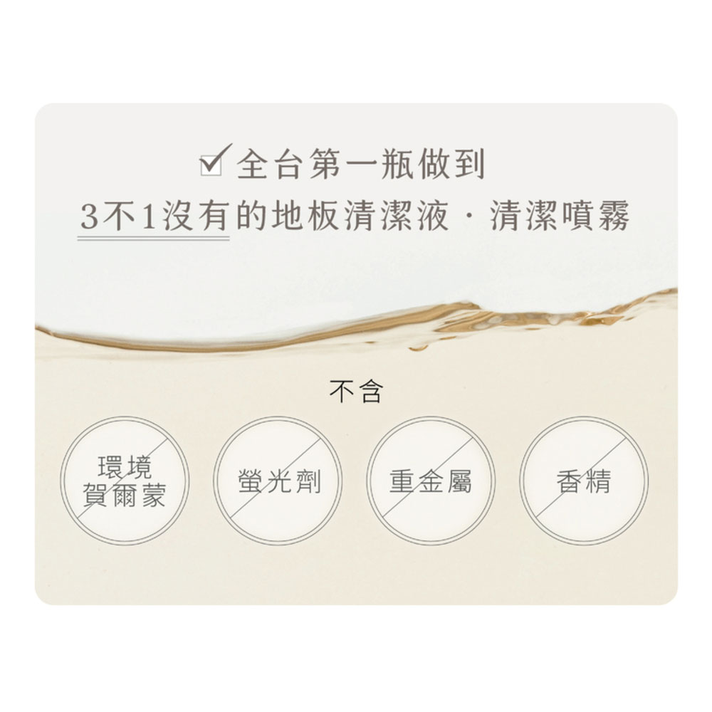 Vogito 好日照 Puréhous 全效去味清潔噴霧