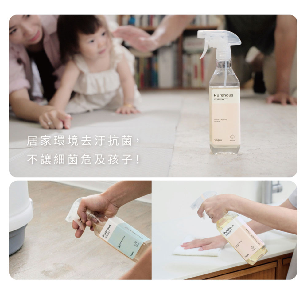 Vogito 好日照 Puréhous 全效去味清潔噴霧