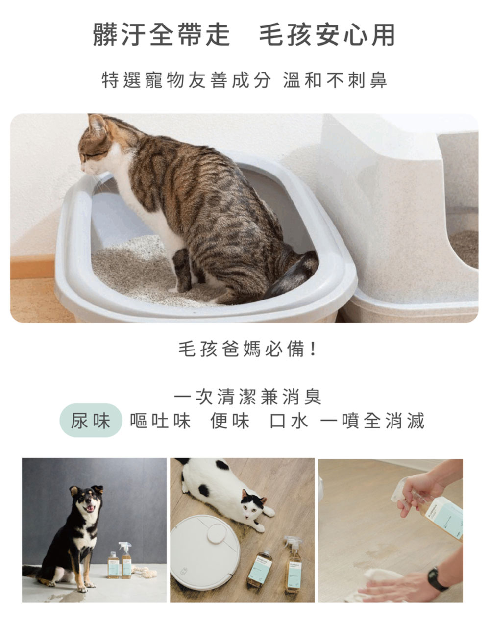 Vogito 好日照 Puréhous 全效去味清潔噴霧