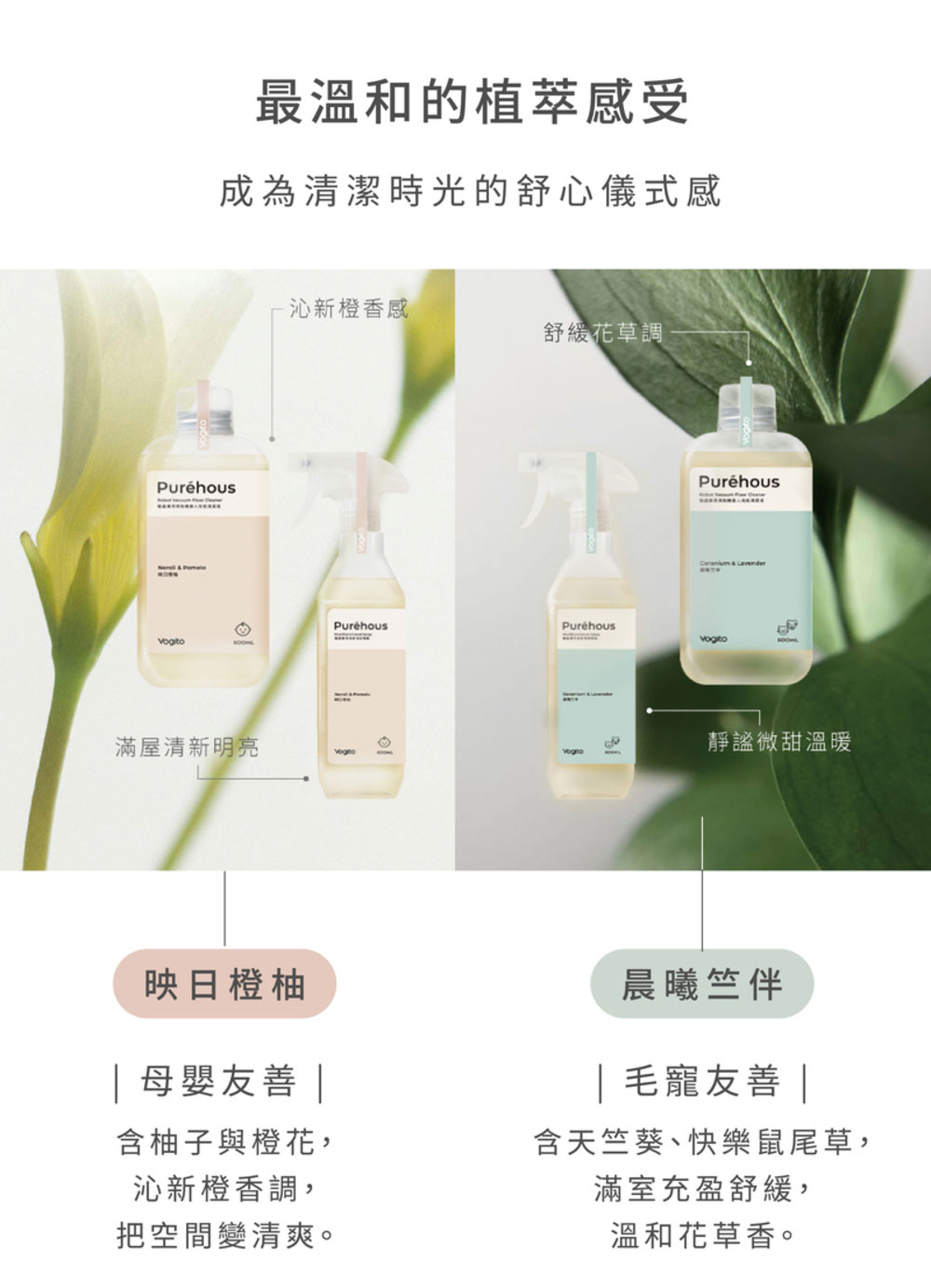 Vogito 好日照 Puréhous 全效去味清潔噴霧