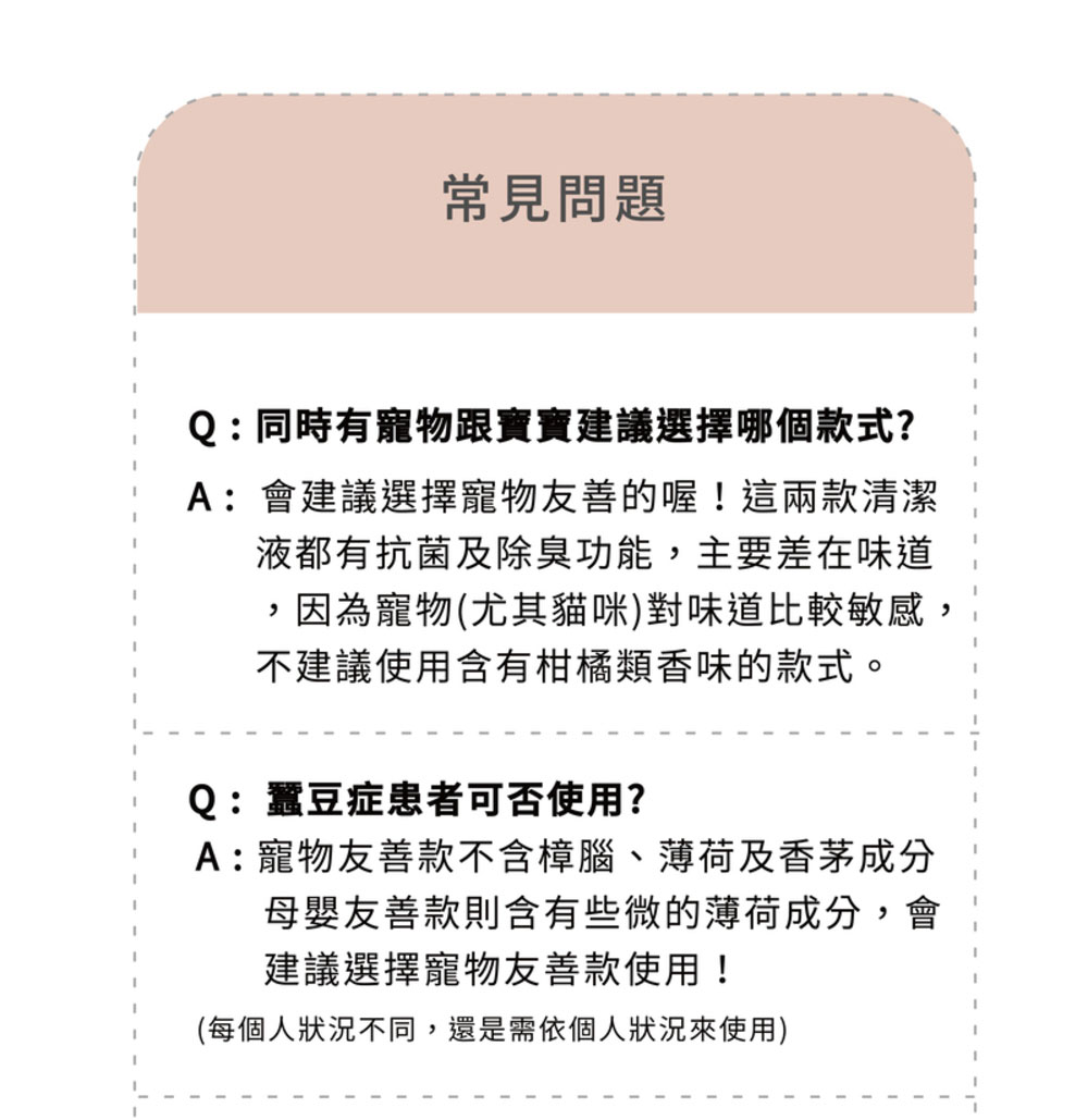 Vogito 好日照 Puréhous 全效去味清潔噴霧