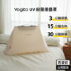 Vogito 好日照 UV殺菌摺疊罩 (燕麥奶)