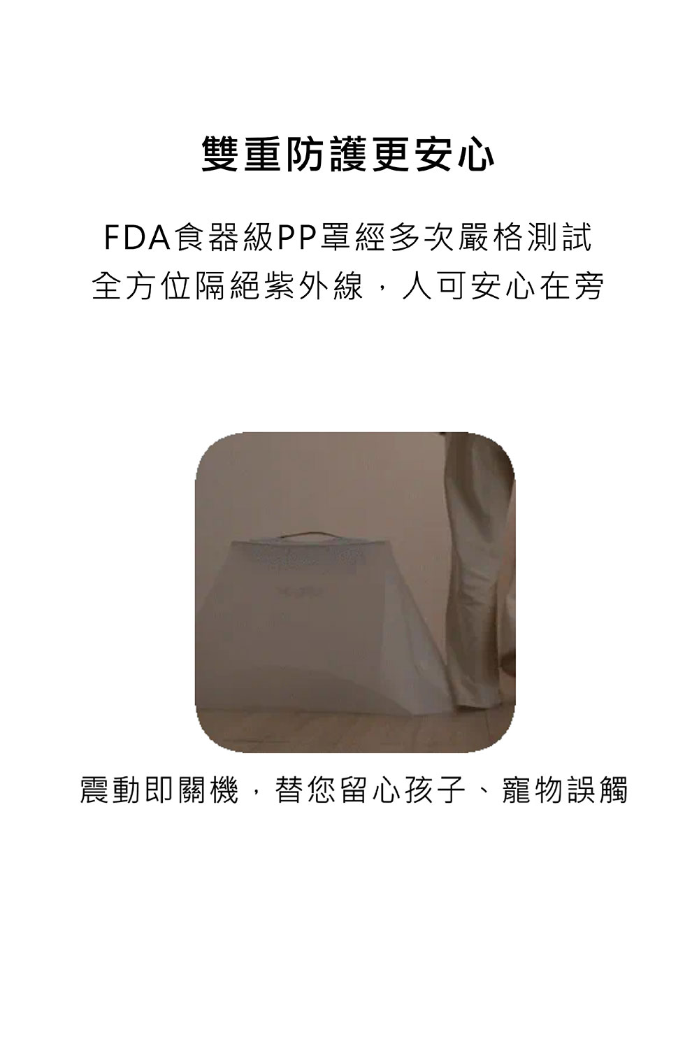 Vogito 好日照 UV殺菌摺疊罩