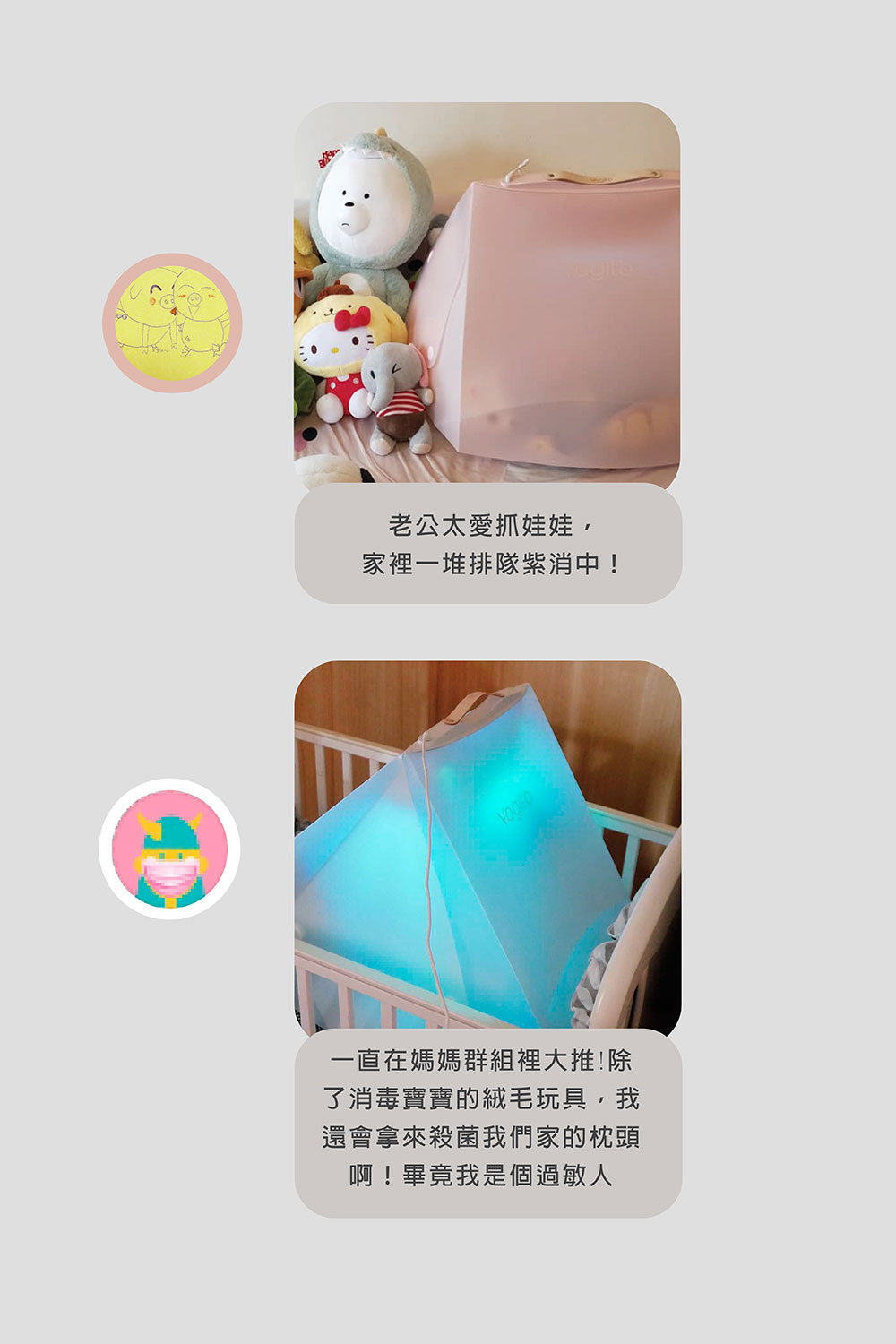 Vogito 好日照 UV殺菌摺疊罩