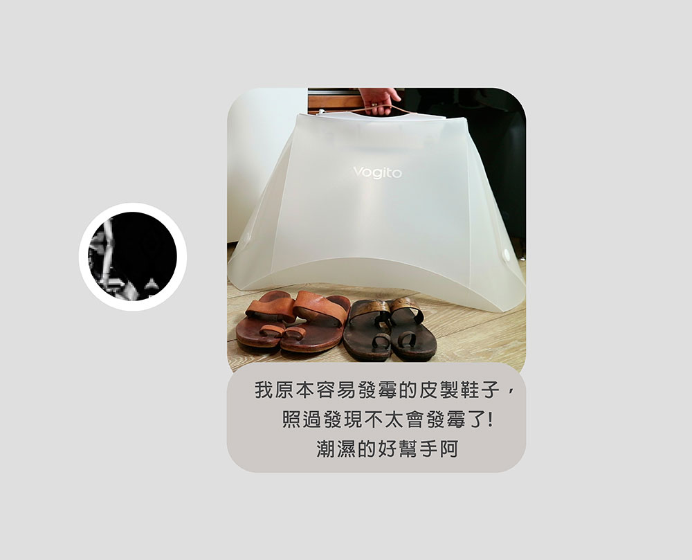 Vogito 好日照 UV殺菌摺疊罩