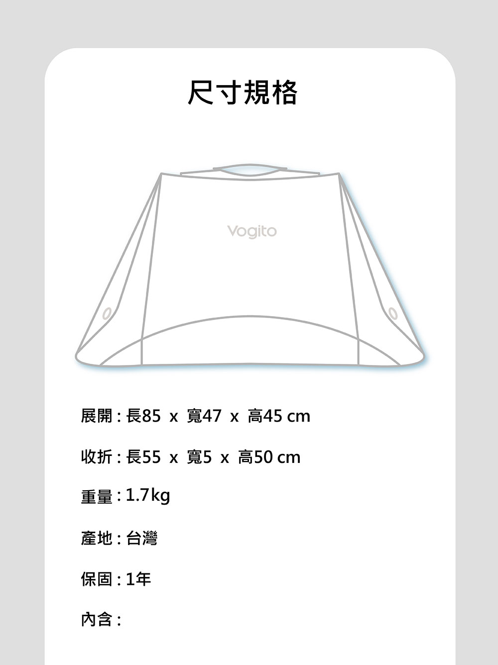 Vogito 好日照 UV殺菌摺疊罩