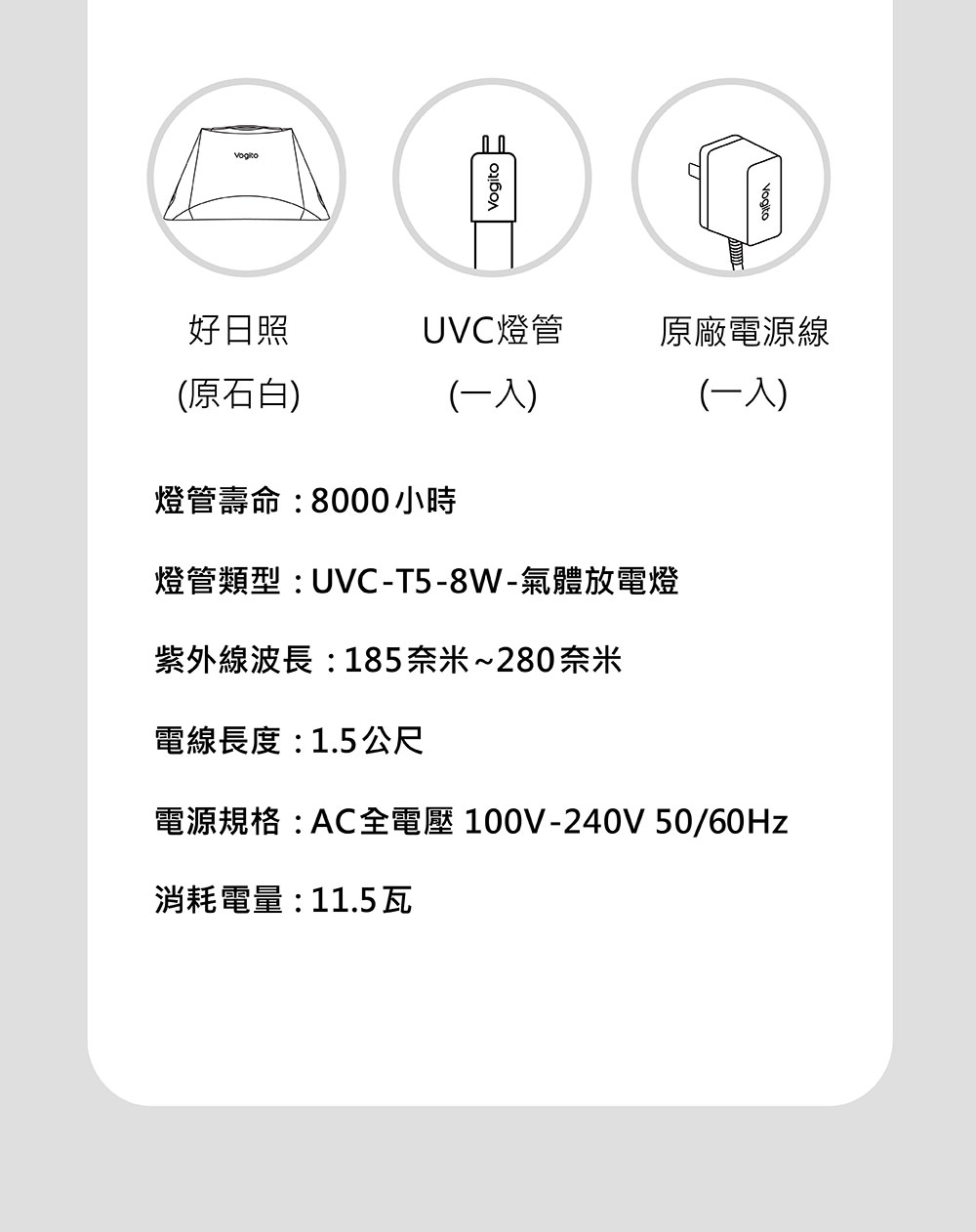Vogito 好日照 UV殺菌摺疊罩