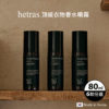 韓國 Hetras 頂級衣物香水噴霧 80ml