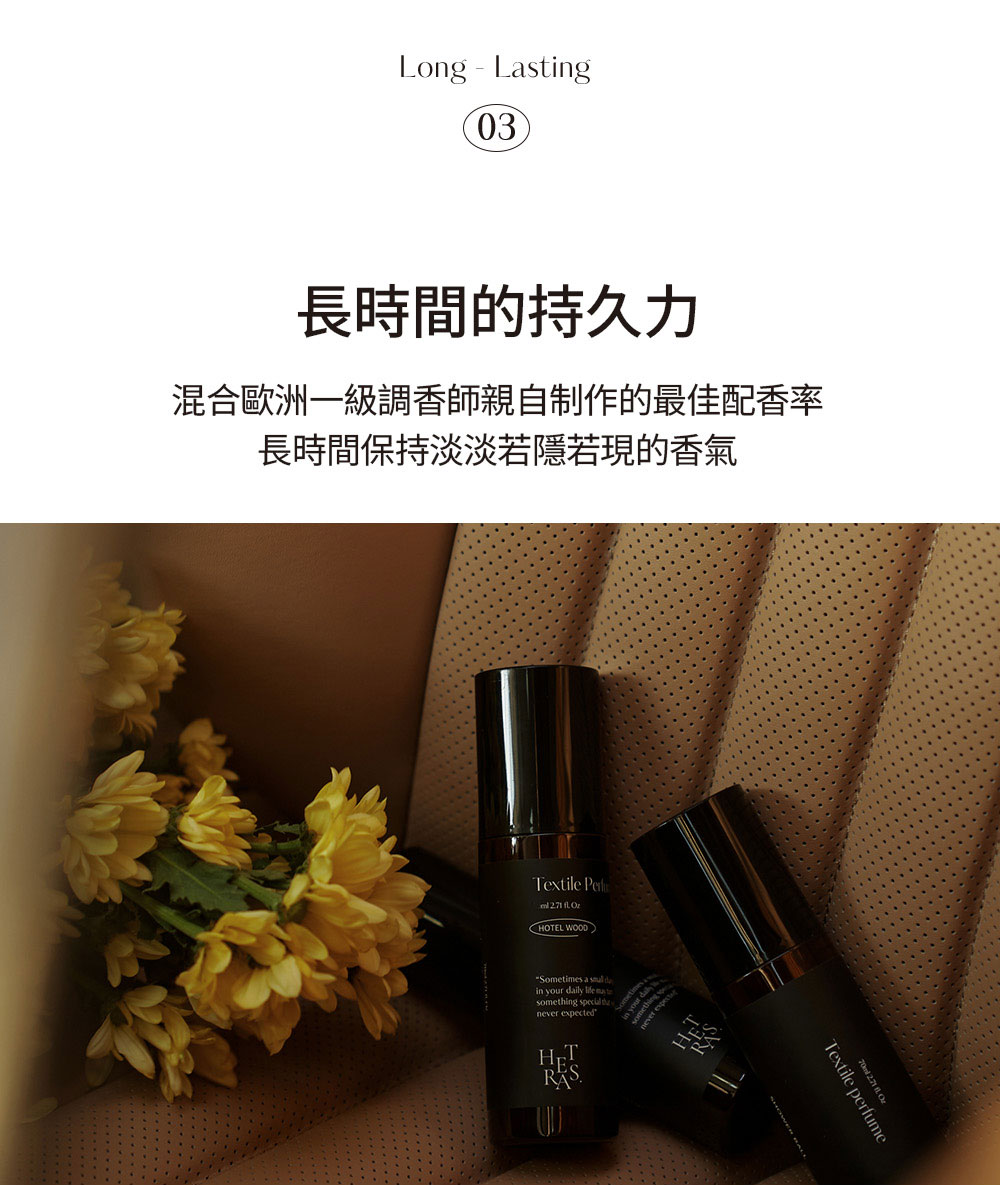 韓國 Hetras 頂級衣物香水噴霧 80ml