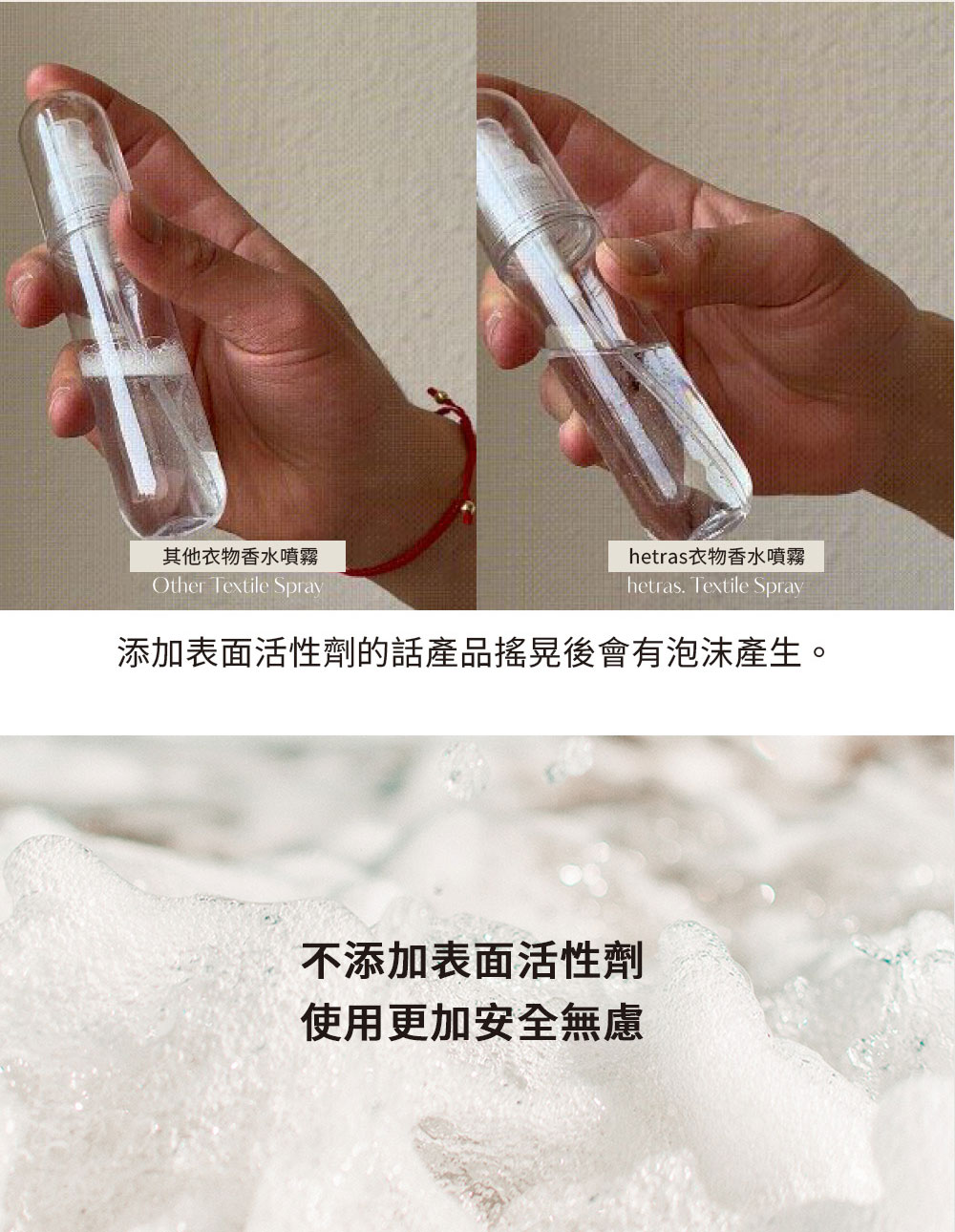 韓國 Hetras 頂級衣物香水噴霧 80ml