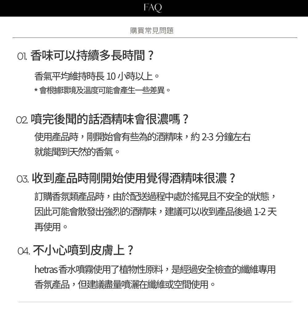 韓國 Hetras 頂級衣物香水噴霧 80ml
