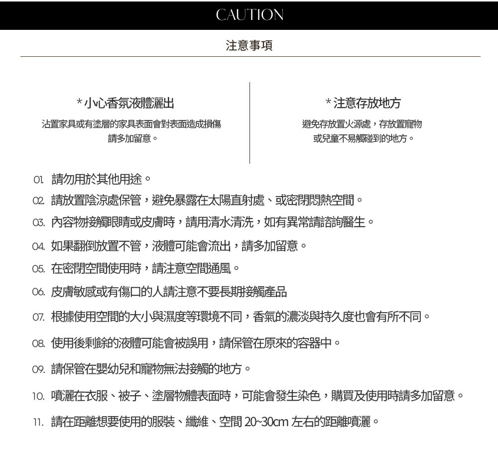 韓國 Hetras 頂級衣物香水噴霧 80ml