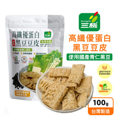 Sungift 三機 高纖優蛋白黑豆豆皮 100g