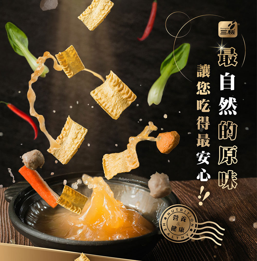 Sungift 三機 高纖優蛋白豆皮 100g