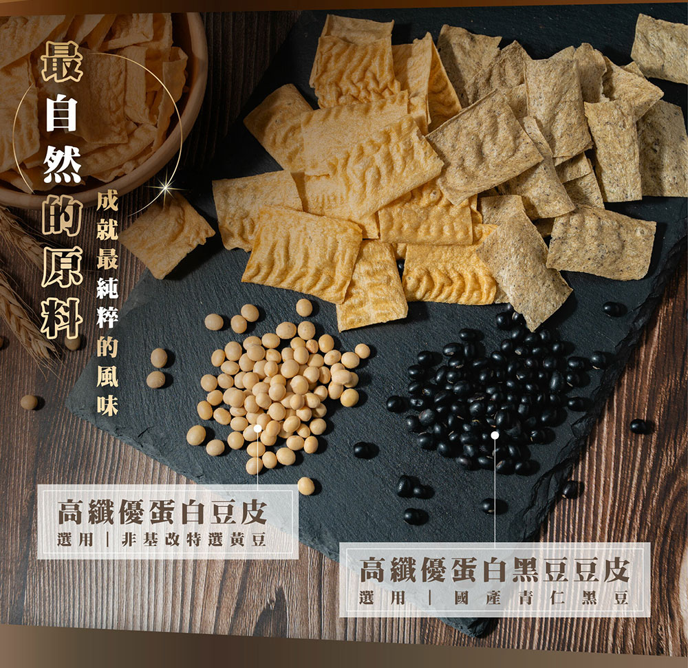 Sungift 三機 高纖優蛋白豆皮 100g