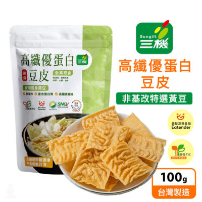 Sungift 三機 高纖優蛋白豆皮 100g