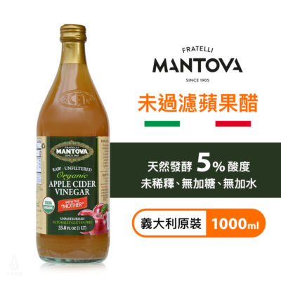 義大利 Fratelli Mantova 未過濾蘋果醋 1000ml