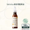 法國 Melvita 蜜葳特 大容量摩洛哥堅果油 100ml